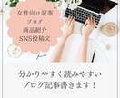 女性向け記事「1000文字」書きます 読みやすいブログやコラム、商品紹介の執筆♪ イメージ1