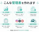 Excel管理表をオーダーメイドで作ります 売上・経費・在庫管理などを使いやすく作成します イメージ3