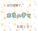 1分でも誰にも理解されない！あなたを理解します 上手く言語化できないことなどを優しく汲み取ります イメージ5