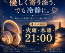 優しく、時に冷静にあなたの話を聞きます ただ聞いてほしい？意見がほしい？あなたのスタイルに対応します イメージ1