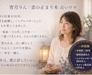 復縁・恋愛・夫婦｜彼の本音と”これから”を占います 「待つだけ」を「次の一手」に。あなたの味方の鑑定書を。 イメージ4