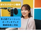 AI音声クローンで多言語コンテンツを制作します 動画・オーディオブックを世界へ。あなたの声で、制作を効率化 イメージ3