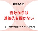 アプリ不要・無料で新規の女性と出会える方法教えます 40人中26人の女性からLINE教えてと言われた実践レポート イメージ5