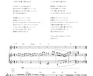 ピアノ弾き語りの曲を書きます あなたの詩をピアノ弾き語りの曲にして楽譜化します。 イメージ2