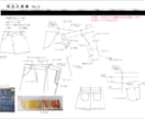 アパレル縫製仕様書作成します 大手OEM、ODM請負の現役デザイナー兼営業が請け負います イメージ3