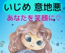 いじめ人間関係★ヒーリングと共に優しくお聞きします 意地悪★ママ友★職場★学校✨高波動ヒーリング✨共感✨解決へ イメージ1