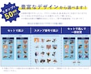 ペットやお子様の写真でLINEスタンプを制作します 50種類以上の豊富なデザイン！8個 ¥3,000〜で満足♪ イメージ1