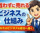 経営の詰まりを60分で特定し致します 本当の問題点、原因を整理します イメージ1