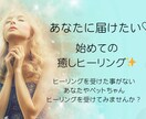 必要な方に届けたい初めてのお試しヒーリングします 気功ヒーラーが医療気功であなたもペットも笑顔になるお手伝い☆ イメージ1