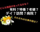 介護職を考えている人、ピッタリの職場教えます ４０代、５０代、６０代、失敗しない職場選び！ イメージ1