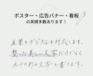 実績多数★書家による爽やかな手書き文字を書きます 商用利用可◎広告バナーやフライヤーのキャッチコピーに！ イメージ2
