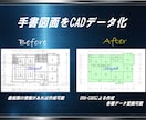 建築／手書き／修正／トレース／CAD化致します 【DRA-CAD使用】JWW/DXF/DWG/他変換可 イメージ2