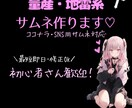 量産・地雷系サムネ/アイコン/バナー作成します かわいくて目を引くデザイン、全部まとめてお任せください♡ イメージ1