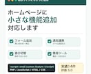 ホームページにちょっとしたプログラムを追加します フォーム追加・表示切替・通知連携など必要な分だけ実装します イメージ1