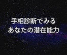 初出品を記念し限定セールします 銀座ママが潜在本質、悩み解消、相性診断、徹底分析 イメージ3