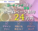 完全オリジナル｜プロ仕様のホームぺージを制作します 基本料金のみで理想のデザインのWEBサイトを作り上げます イメージ1