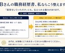 40代50代の自己PRをやさしく添削します ビフォーアフターと理由つきで、あなたの強みを言葉に イメージ4