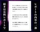 引き寄せの法則で願望実現する極意を教えます 引き寄せで願望実現するための極意が学べるレポート イメージ6