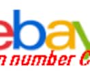 ebay出品をChrome拡張機能①で爆速化します 「Item number」をUrlから切り取りコピー イメージ1