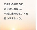 頭の中を整理し次の一歩を見つけます 迷いを整理して、未来に希望の一歩 イメージ1