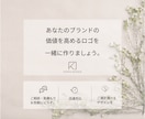 シンプルで洗練されたロゴを丁寧に制作します 思いをカタチにするロゴをご提案します。 イメージ5