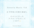 初回限定＊呼吸と発声から声を整えます 数千人の声分析経験から、お悩みに合わせて自然な声に導きます イメージ5