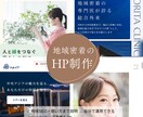 地域のお店の集客できるホームページ制作します 地域で「見つかる→選ばれる」HPを作ります イメージ1