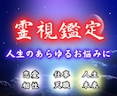 天導霊視鑑定【願望成就】安心と希望へ導きます 恋愛、人生、仕事に悩むあなたへ。人生の悩みに寄り添います。 イメージ1