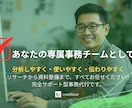 事務を丸ごと任せて業務効率アップをお手伝いします 小さな事務もまとめてお任せください イメージ1