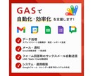 Googleツールで手作業をなくします 「スプレッドシート・フォーム・メール自動化」 イメージ1