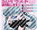 SDイラスト制作いたします グッズ、配信などにも使用できるSDイラストをお描きします！ イメージ1