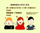 SNS投稿に最適！表情違い５点セット作ります あなただけの可愛いキャラクターを制作いたします。 イメージ4
