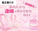 霊視であの人から連絡が来るかを鑑定します 音信不通・既読無視の相手の本音も視ます イメージ1