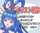 現在お急ぎ対応可！アニメ塗りイラストを制作します ミニキャラ制作や簡単な漫画制作も可能です！ イメージ1