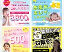 売上アップ！成約率UPに繋がるバナーを制作します インパクトのあるデザインでターゲットに響くバナーを制作します イメージ2