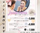 大人かわいい美容サロン系メニューリスト作ります オープニングキャンペーンとしてお安く出店してます♡ イメージ1