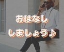 男性保育士があなたの味方になります 疲れた/しんどい/楽しい　あなただけの時間を過ごしましょう イメージ1