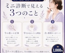 仕事や転職で動けない理由を1テーマ診断します 自己分析しても止まる原因・思考癖・今の一歩を整理します イメージ3