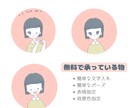 目を惹く、ゆるふわで可愛いイラスト描きます SNSのアイコンや押絵、ウェルカムボードも承ります！ イメージ2