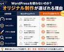 爆速オリジナルHP制作します SEO対策込み！集客に強いオリジナルサイト制作 イメージ4