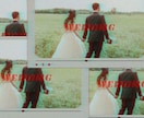 結婚式のオープニングムービーを制作します 現役のプロがノリノリで印象に残る動画を制作！ イメージ6