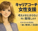 考えがまとまらない悩みを整理します 〈女性向け〉一人で抱えず、考えと気持ちを言葉にします イメージ1