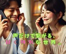 誰にも言えない気持ちを、そっと受け止めます 癒し×安心×ときめきを声で届ける【甘やかし】通話セッション イメージ1