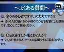 初心者向け！90分でAIプロンプト完全習得学べます 実践で学ぶ！あなた専用のプロンプト作成術 イメージ8