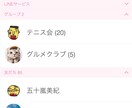 新作出品！LINEの着せ替え作ります 自分だけのオリジナルLINE着せ替えが欲しい人限定。 イメージ2
