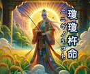 今すぐ開運したい♦️お金が欲しい♦️守護神教えます 【神頼み】神様から特命きました！貴方だけの最強の神様を味方に イメージ8