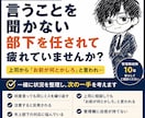 ビデオ通話でじっくり⭐部下の悩みを一緒に考えます この部下どうしたら・・・と悩んでいる方、ぜひご相談ください！ イメージ1