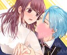 受付停止中　アイコン・イラスト描きます 明るくポップなタッチで夢絵・NL・BL・GL問わず描きます！ イメージ1