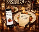 反応が出ない飲食店の集客文章を改善します 来店につながる言葉に変えます（現場40年） イメージ2