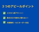 製造現場の異常発生をリアルタイムに見える化します 製造現場の異常検知＆自動アラートメッセージ通知システム イメージ3
